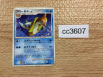 cc3607 Floatzel Water - DP1 DPBP#482 Pokemon Card TCG Japan