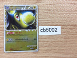 cb5002 Lanturn Lightning SuperRare Holo L2 020/080 Pokemon Card TCG Japan