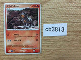 cb3813 Houndour DarkFire - DP4 DPBP#286 Pokemon Card TCG Japan