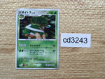 cd3243 Torterra - DP1 DPBP#450 Pokemon Card TCG Japan