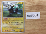 ca8581 Luxray Electric - DP1 DPBP#466 Pokemon Card TCG Japan