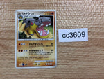 cc3609 Hippowdon Ground - DP1 DPBP#508 Pokemon Card TCG Japan