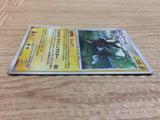 ca8581 Luxray Electric - DP1 DPBP#466 Pokemon Card TCG Japan