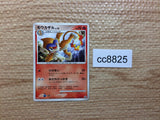 cc8825 Monferno FireFighting PROMO PROMO037/DP-P Pokemon Card TCG Japan