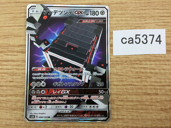 Stakataka GX