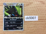 cb5007 Tyranitar Darkness SuperRare Holo L2 044/080 Pokemon Card TCG Japan