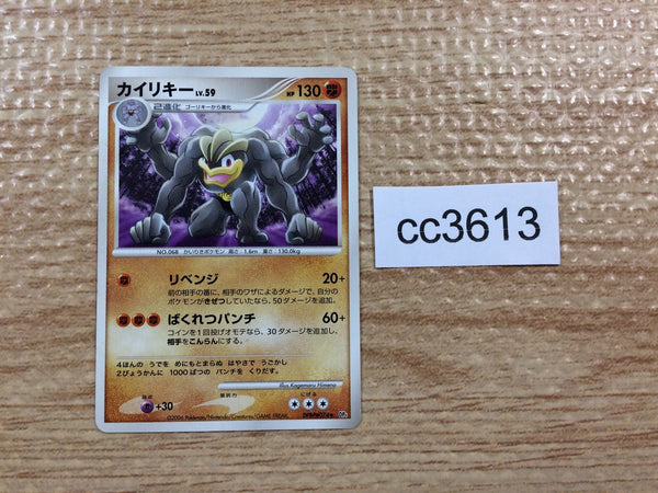 cc3613 Machamp Fighting - DP1 DPBP#074 Pokemon Card TCG Japan