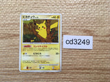 cd3249 Pikachu - DP2 DPBP#026 Pokemon Card TCG Japan