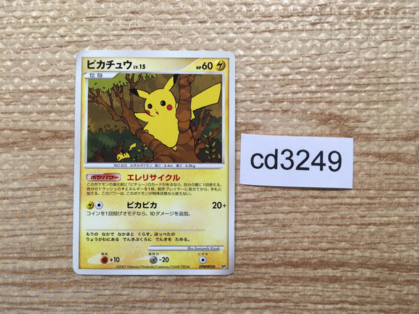 cd3249 Pikachu - DP2 DPBP#026 Pokemon Card TCG Japan