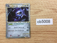 cb5008 Steelix Metal SuperRare Holo L2 047/080 Pokemon Card TCG Japan