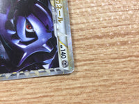 cb5008 Steelix Metal SuperRare Holo L2 047/080 Pokemon Card TCG Japan