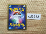 cd3253 Totodile - DP2 DPBP#189 Pokemon Card TCG Japan