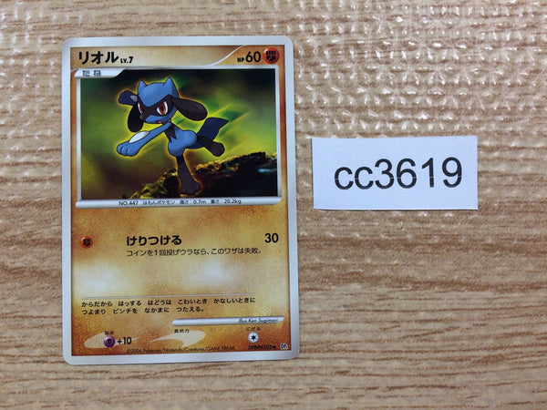 cc3619 Riolu Fighting C DP1 DPBP#505 Pokemon Card TCG Japan