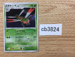 cb3824 Yanmega BugFlying - DP5 DPBP#222 Pokemon Card TCG Japan