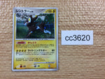 cc3620 Luxray Electric - DP1 DPBP#466 Pokemon Card TCG Japan