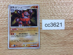 cc3621 Rhyperior GroundRock - DP1 DPBP#125 Pokemon Card TCG Japan