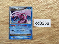 cd3256 Palkia x - DP3 PalkiaX Pokemon Card TCG Japan