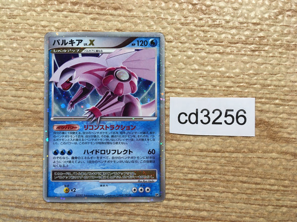 cd3256 Palkia x - DP3 PalkiaX Pokemon Card TCG Japan