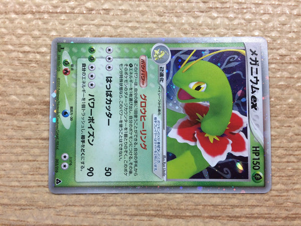 Pokemon Meganium outlet EX