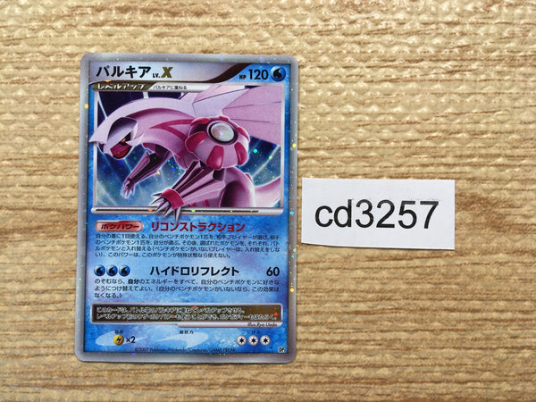 cd3257 Palkia x - DP3 PalkiaX Pokemon Card TCG Japan