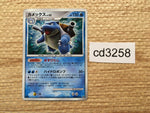 cd3258 Blastoise - DP3 DPBP#009 Pokemon Card TCG Japan