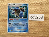 cd3258 Blastoise - DP3 DPBP#009 Pokemon Card TCG Japan