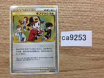 ca9253 Copycat Su UnC L1SS 069/070 Pokemon Card TCG Japan