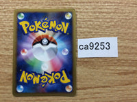 ca9253 Copycat Su UnC L1SS 069/070 Pokemon Card TCG Japan