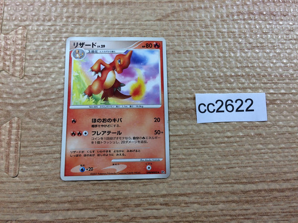 cc2622 Charmeleon Fire U DP3 DPBP#005 Pokemon Card TCG Japan