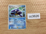 cc3626 Whiscash WaterGround R DP2 DPBP#393 Pokemon Card TCG Japan