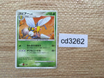 cd3262 Beedrill R DP4 DPBP#015 Pokemon Card TCG Japan