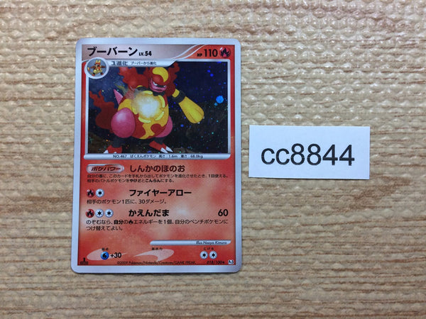 Pokemon Card DPt – Page 27 – J4U.co.jp