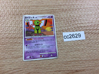 cc2629 Xatu PsychicFlying - DP3 DPBP#206 Pokemon Card TCG Japan