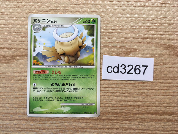 cd3267 Shedinja R DP5 DPBP#343 Pokemon Card TCG Japan