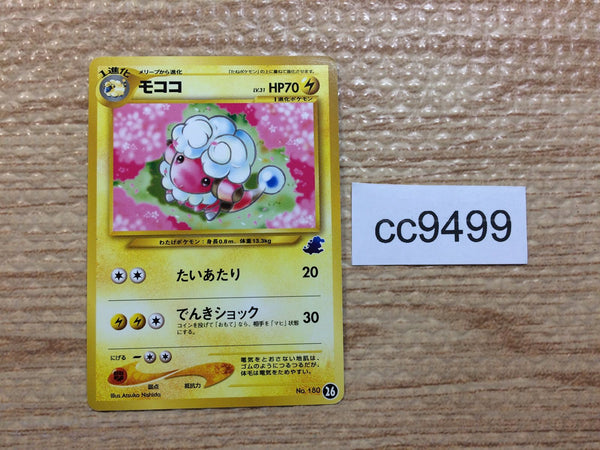 Pokemon Card neo – J4U.co.jp