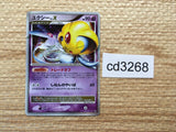 cd3268 Uxie Lv.X SR DP5 Uxie X Pokemon Card TCG Japan