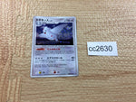 cc2630 Togekiss FairyFlying - DP4 DPBP#204 Pokemon Card TCG Japan