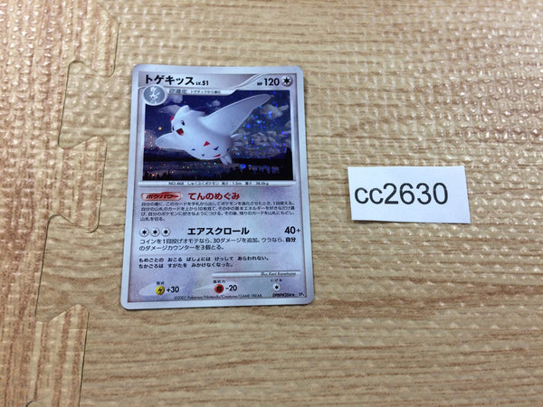 cc2630 Togekiss FairyFlying - DP4 DPBP#204 Pokemon Card TCG Japan