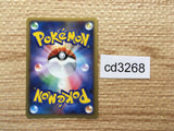 cd3268 Uxie Lv.X SR DP5 Uxie X Pokemon Card TCG Japan