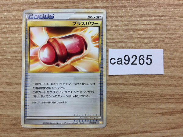 ca9265 X Attack I - LB-l 007/011 Pokemon Card TCG Japan