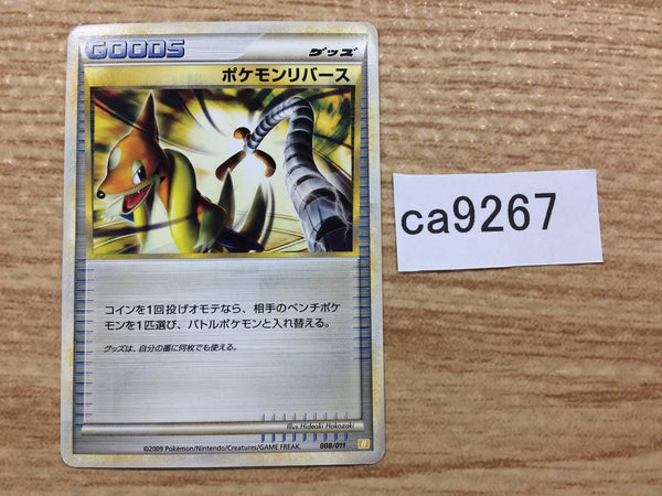 ca9267 Pokemon Reversal I - LB-l 008/011 Pokemon Card TCG Japan