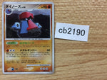 cb2190 Probopass RockSteel	 - DP5 DPBP#350 Pokemon Card TCG Japan