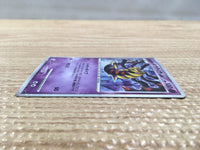 cd3274 Giratina - MPS08 005/009 Pokemon Card TCG Japan