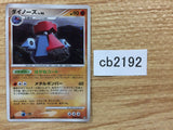 cb2192 Probopass RockSteel	 - DP5 DPBP#350 Pokemon Card TCG Japan