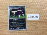 cb9389 Skuntank PoisonDark - DP1 DPBP#497 Pokemon Card TCG Japan