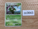 cc3643 Wormadam - R DP3 DPBP#474 Pokemon Card TCG Japan