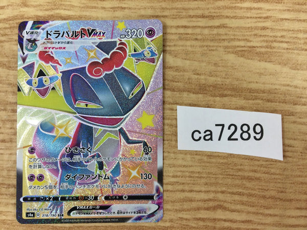 Pokemon Card Sword & Shield – Page 421 – J4U.co.jp