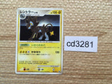 cd3281 Luxray - PROMO 086/DP-P Pokemon Card TCG Japan