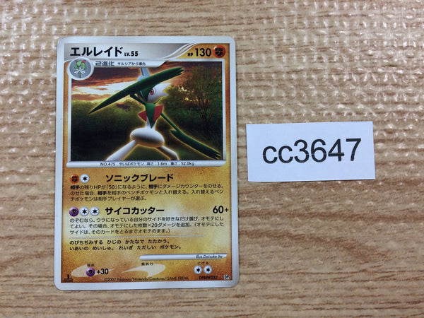 cc3647 Gallade PsychicFighting - DP3 DPBP#333 Pokemon Card TCG Japan