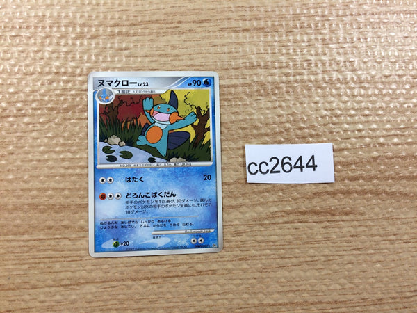 cc2644 Marshtomp WaterGround U DP4 DPBP#309 Pokemon Card TCG Japan